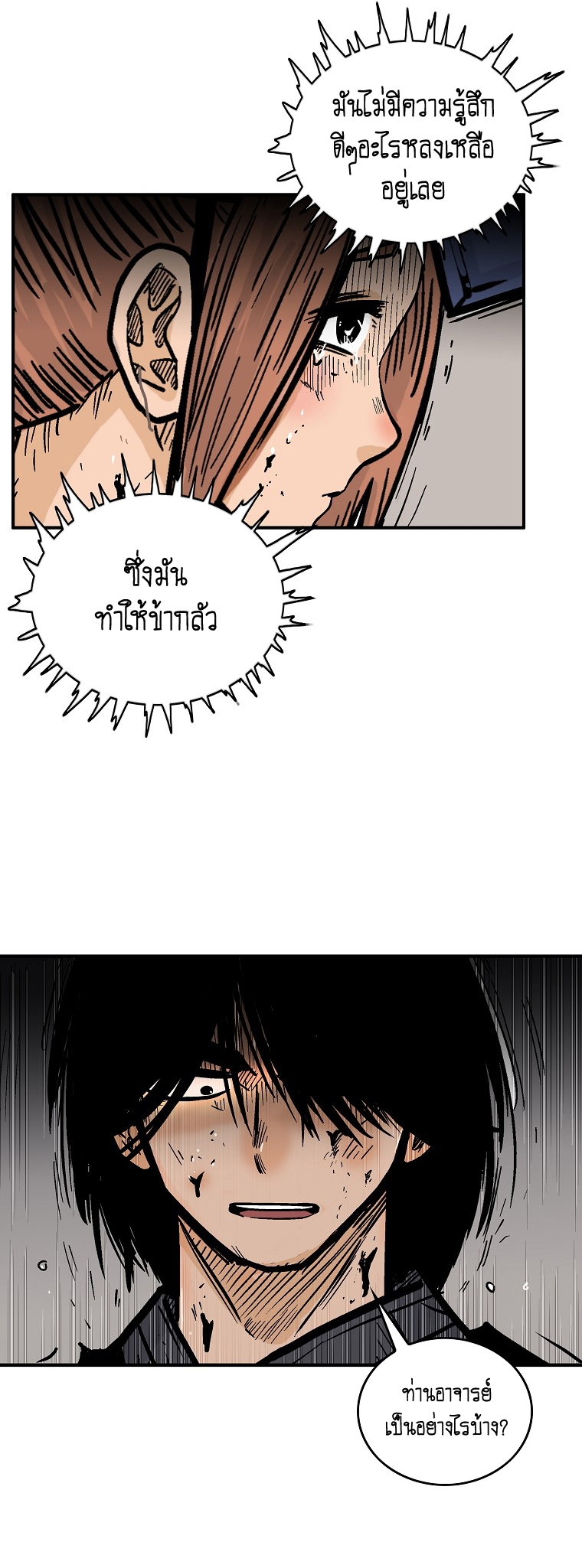 อ่านมังงะใหม่ ก่อนใคร สปีดมังงะ speed-manga.com