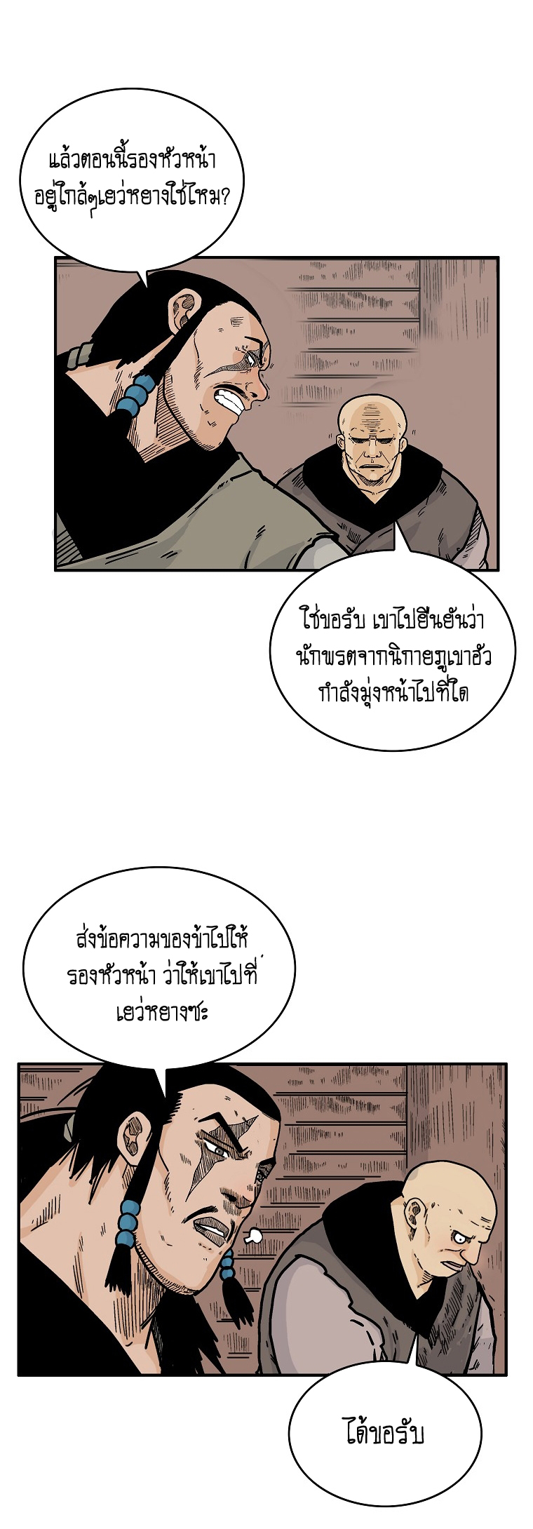 อ่านมังงะใหม่ ก่อนใคร สปีดมังงะ speed-manga.com