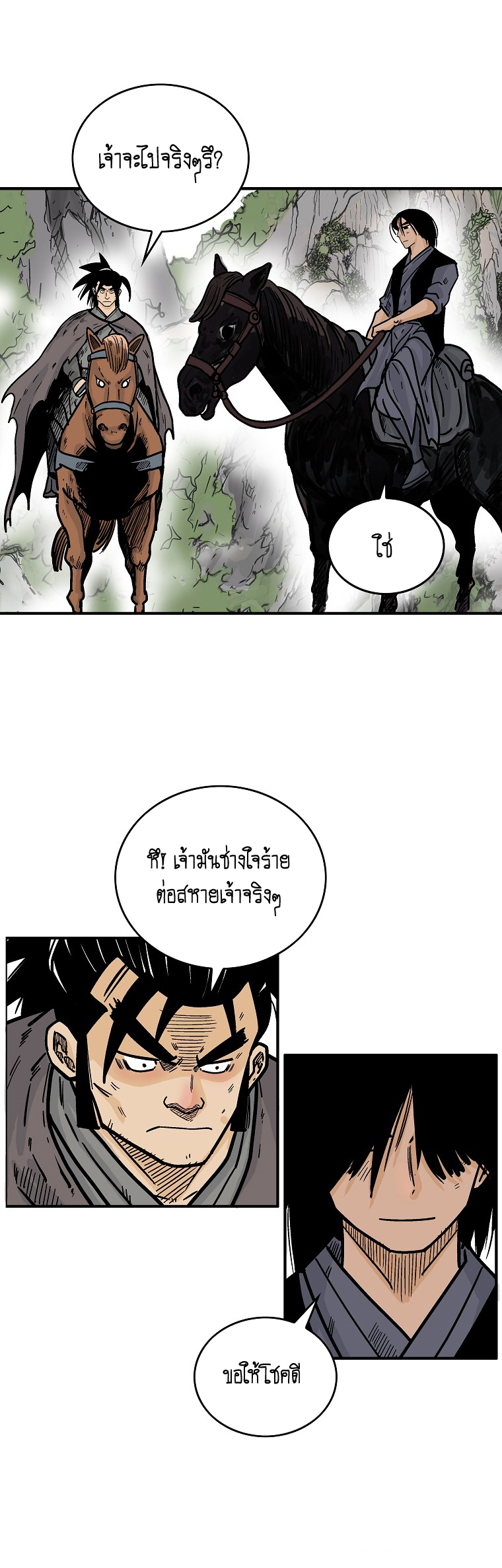 อ่านมังงะใหม่ ก่อนใคร สปีดมังงะ speed-manga.com