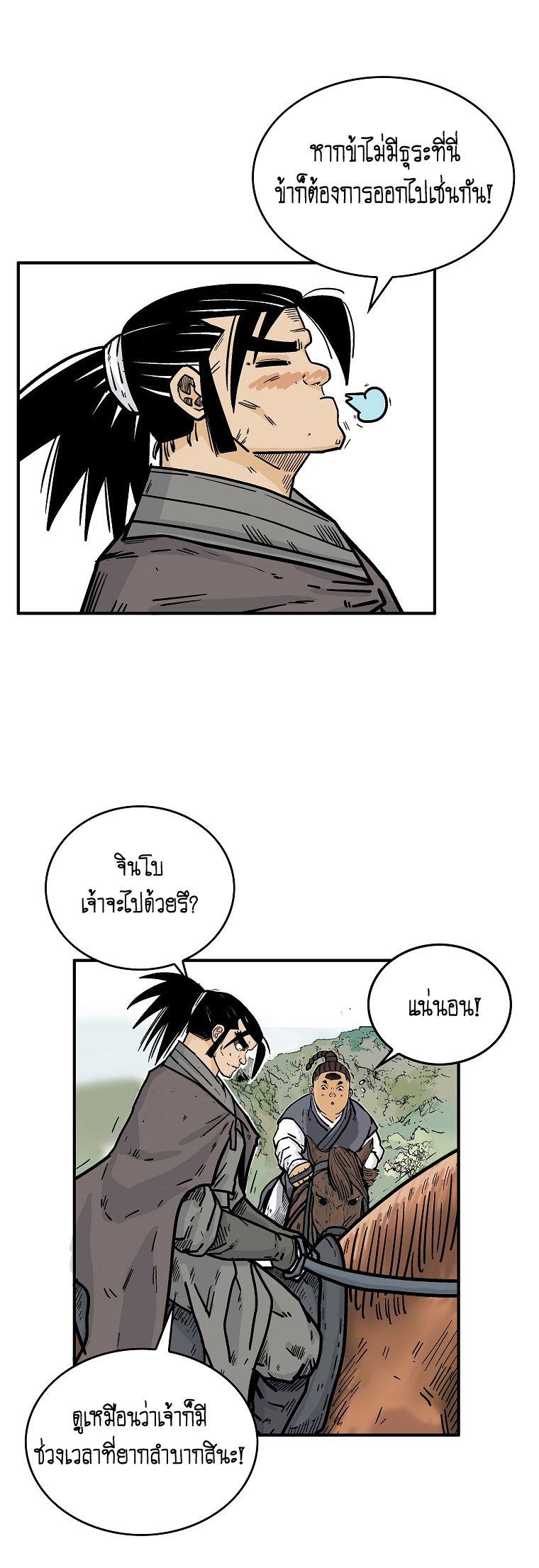 อ่านมังงะใหม่ ก่อนใคร สปีดมังงะ speed-manga.com