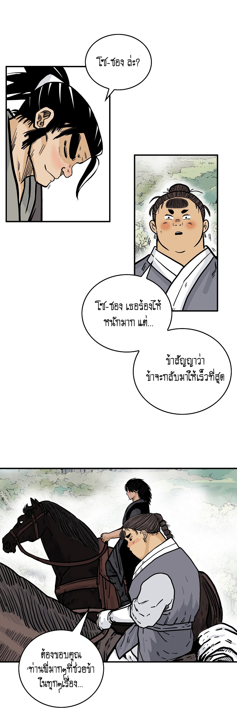 อ่านมังงะใหม่ ก่อนใคร สปีดมังงะ speed-manga.com