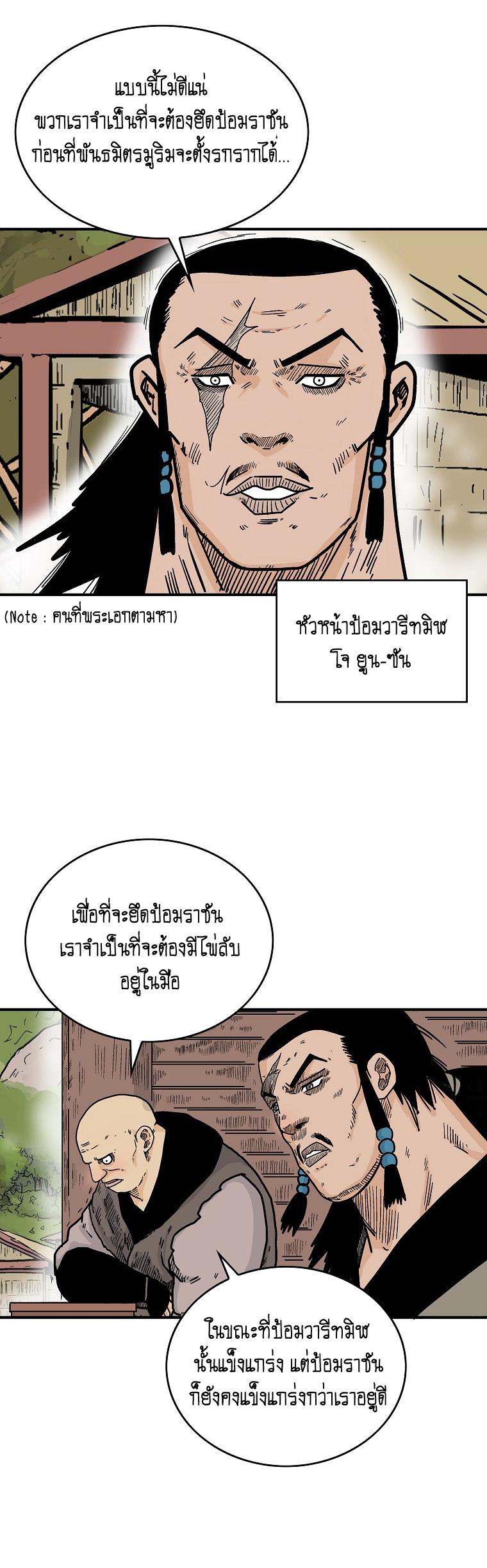 อ่านมังงะใหม่ ก่อนใคร สปีดมังงะ speed-manga.com