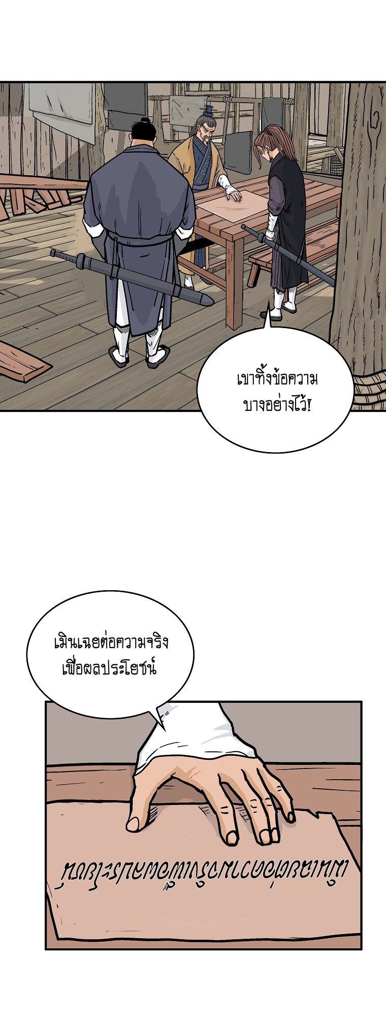 อ่านมังงะใหม่ ก่อนใคร สปีดมังงะ speed-manga.com