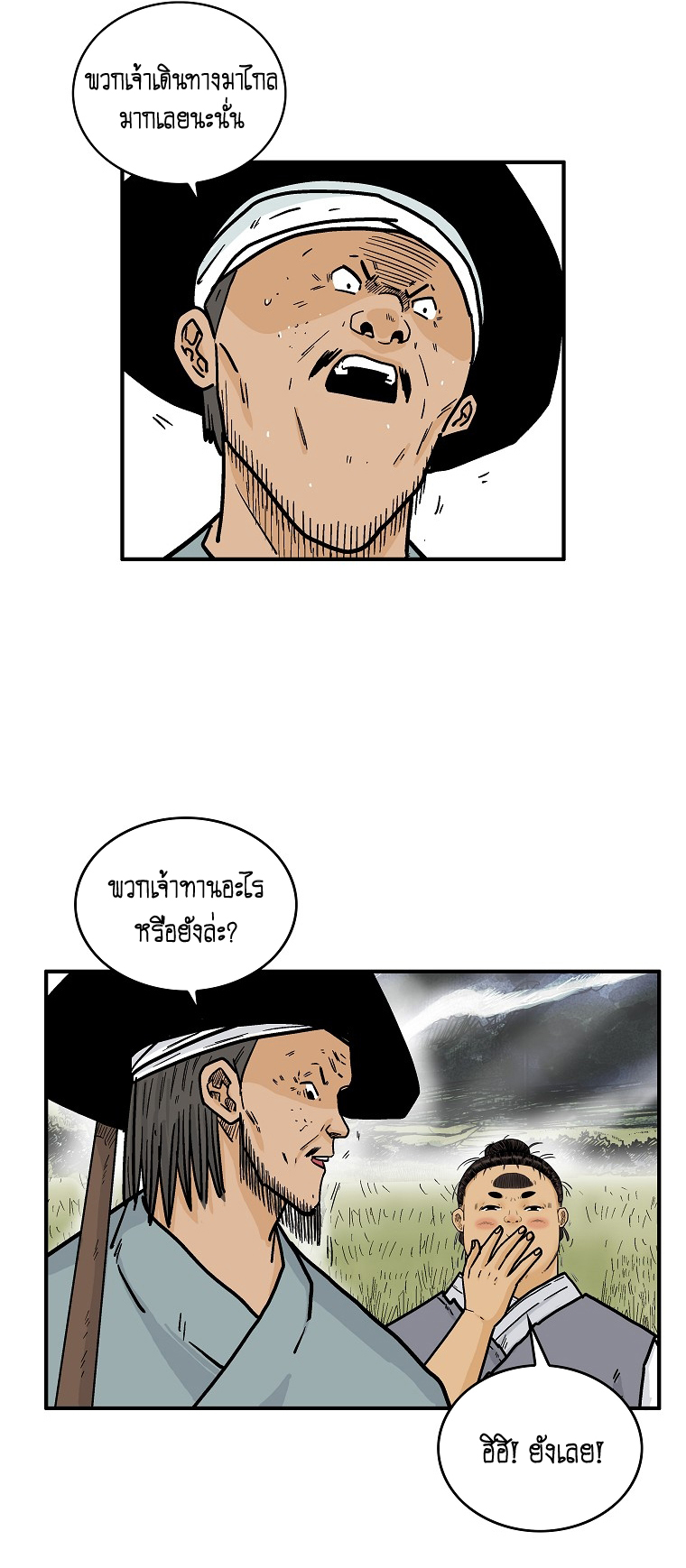 อ่านมังงะใหม่ ก่อนใคร สปีดมังงะ speed-manga.com