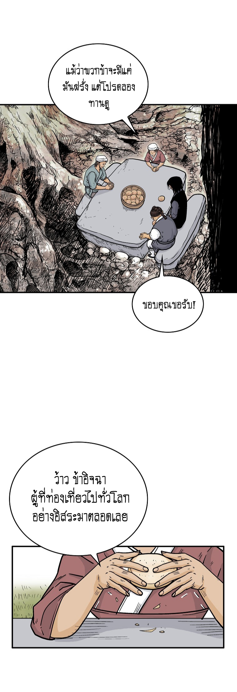 อ่านมังงะใหม่ ก่อนใคร สปีดมังงะ speed-manga.com