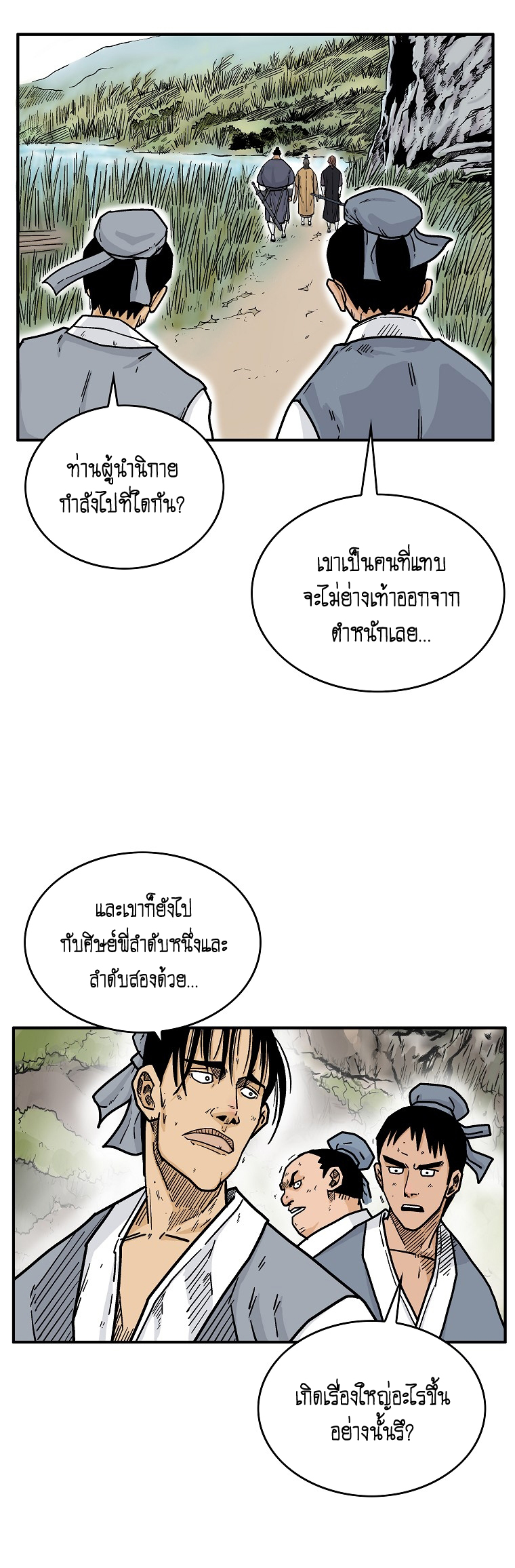 อ่านมังงะใหม่ ก่อนใคร สปีดมังงะ speed-manga.com