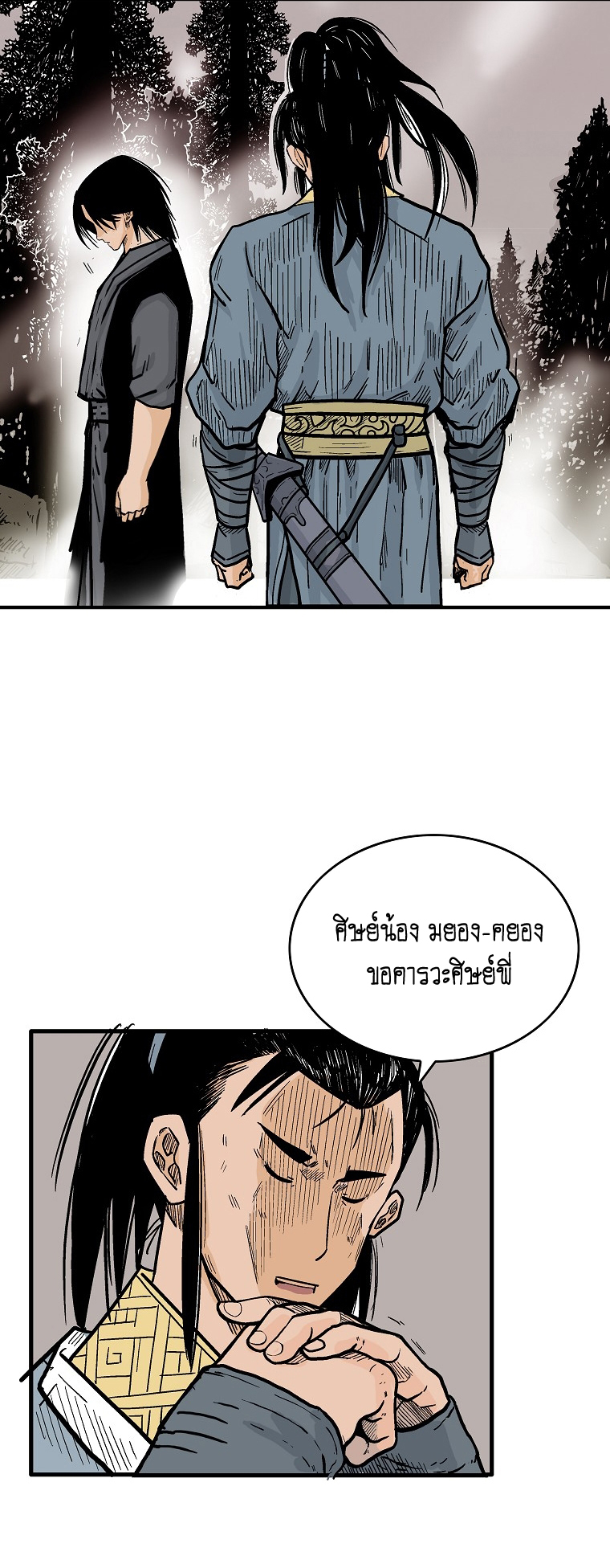 อ่านมังงะใหม่ ก่อนใคร สปีดมังงะ speed-manga.com