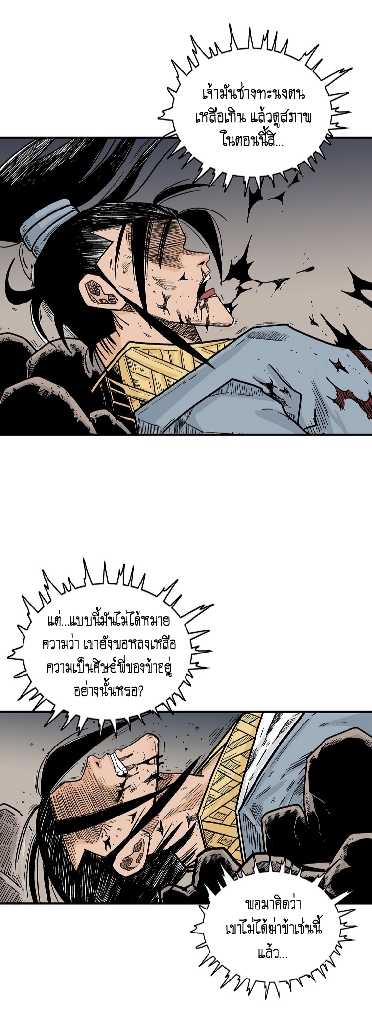 อ่านมังงะใหม่ ก่อนใคร สปีดมังงะ speed-manga.com