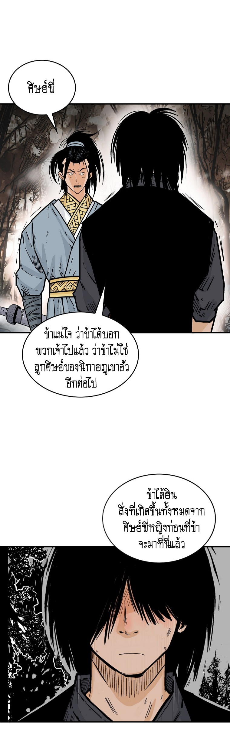 อ่านมังงะใหม่ ก่อนใคร สปีดมังงะ speed-manga.com