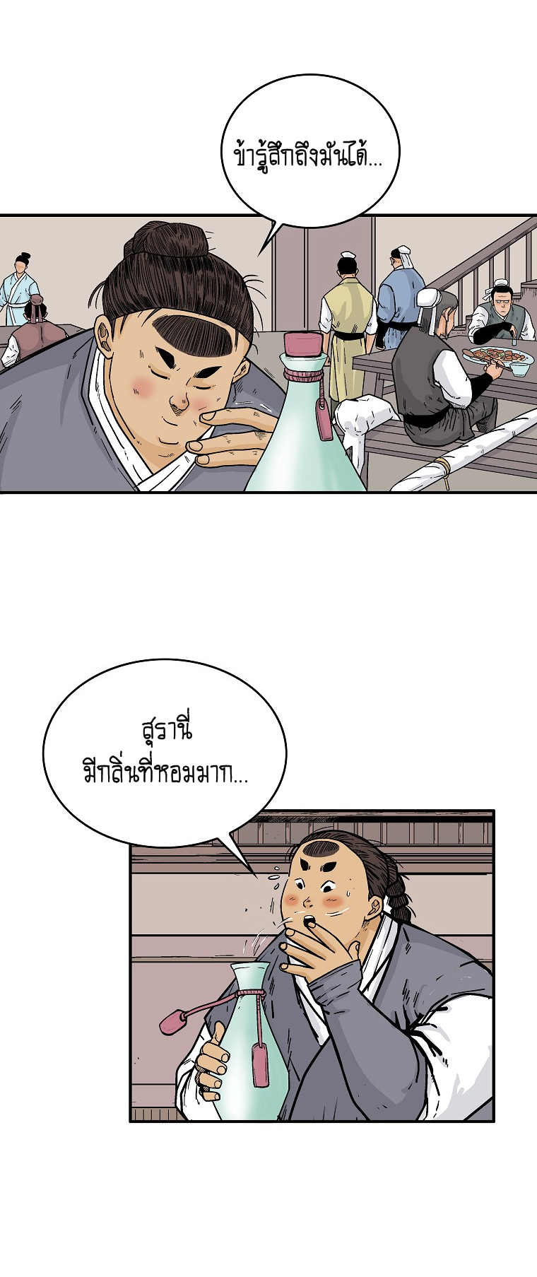 อ่านมังงะใหม่ ก่อนใคร สปีดมังงะ speed-manga.com