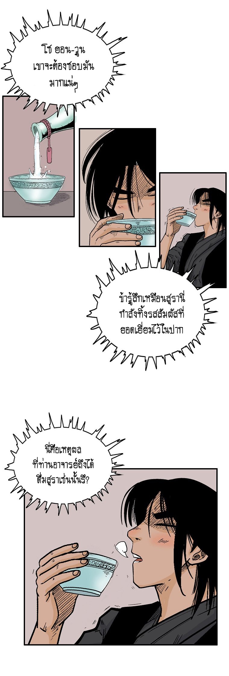 อ่านมังงะใหม่ ก่อนใคร สปีดมังงะ speed-manga.com