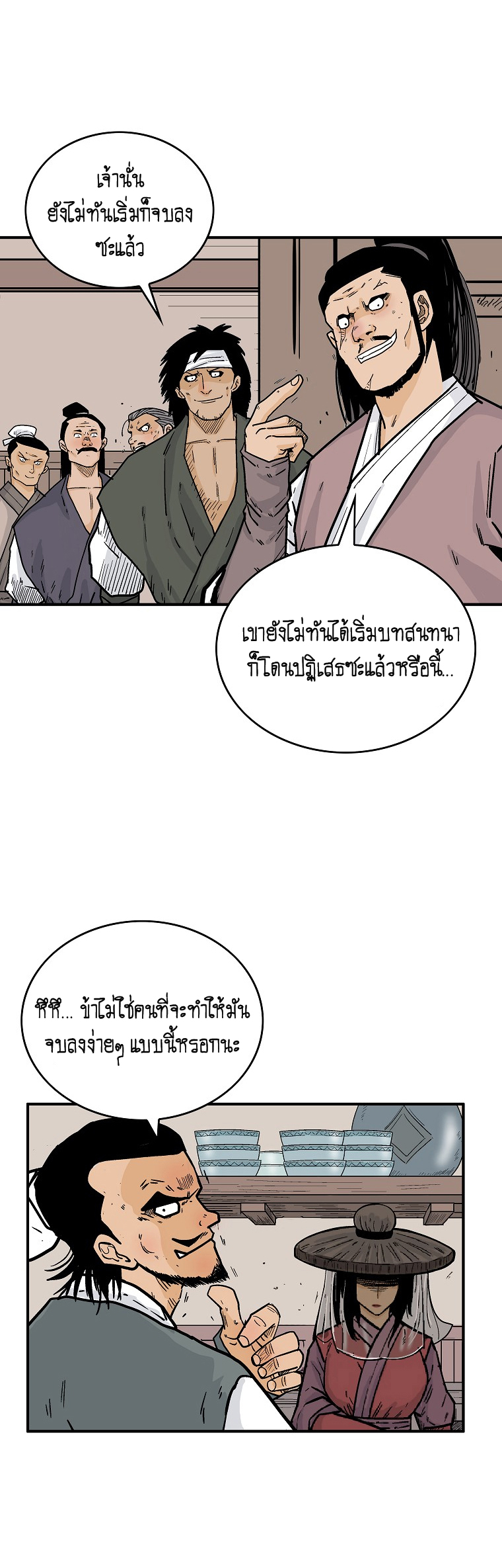 อ่านมังงะใหม่ ก่อนใคร สปีดมังงะ speed-manga.com