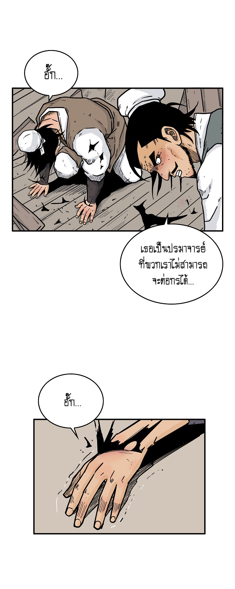 อ่านมังงะใหม่ ก่อนใคร สปีดมังงะ speed-manga.com