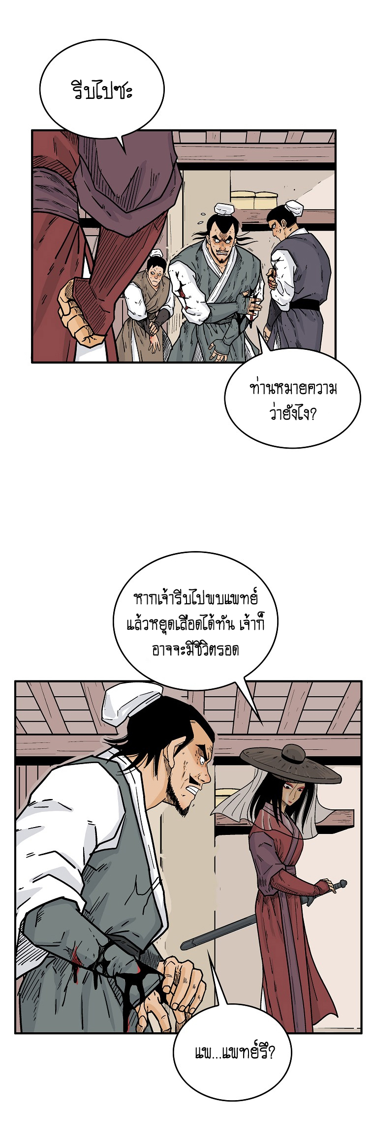 อ่านมังงะใหม่ ก่อนใคร สปีดมังงะ speed-manga.com