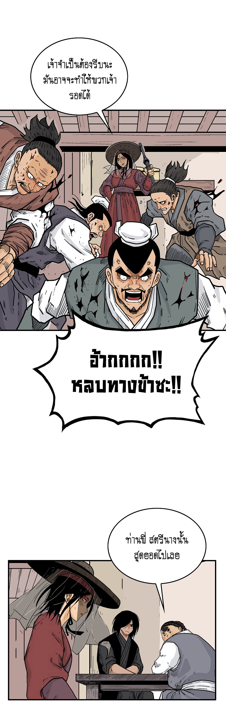 อ่านมังงะใหม่ ก่อนใคร สปีดมังงะ speed-manga.com