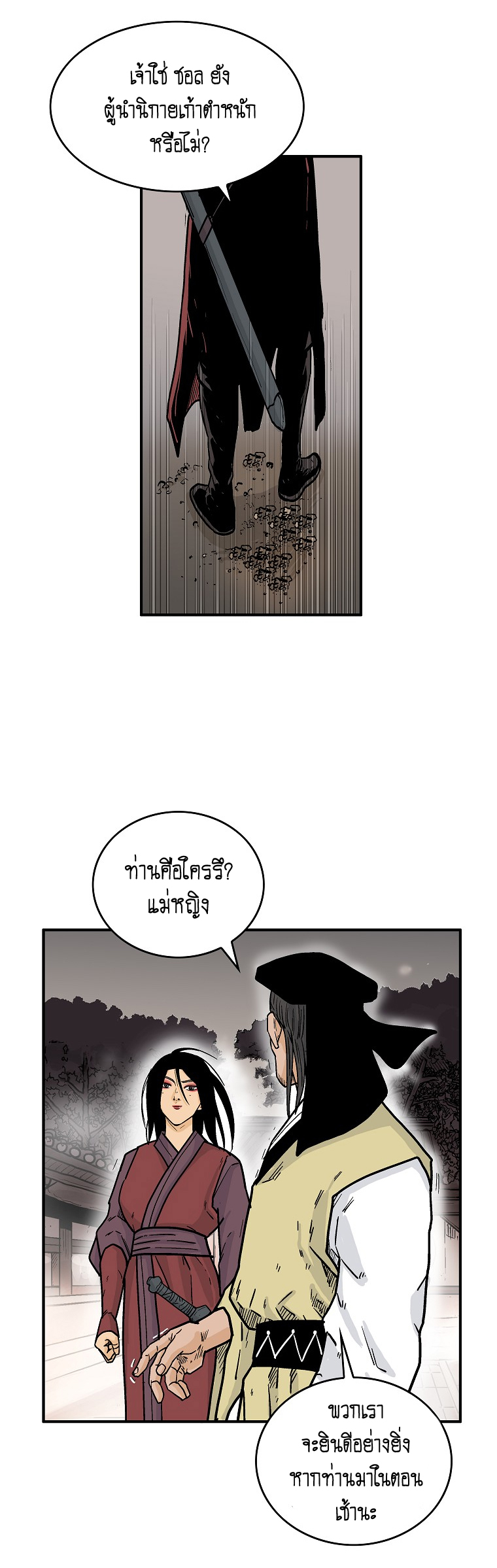 อ่านมังงะใหม่ ก่อนใคร สปีดมังงะ speed-manga.com