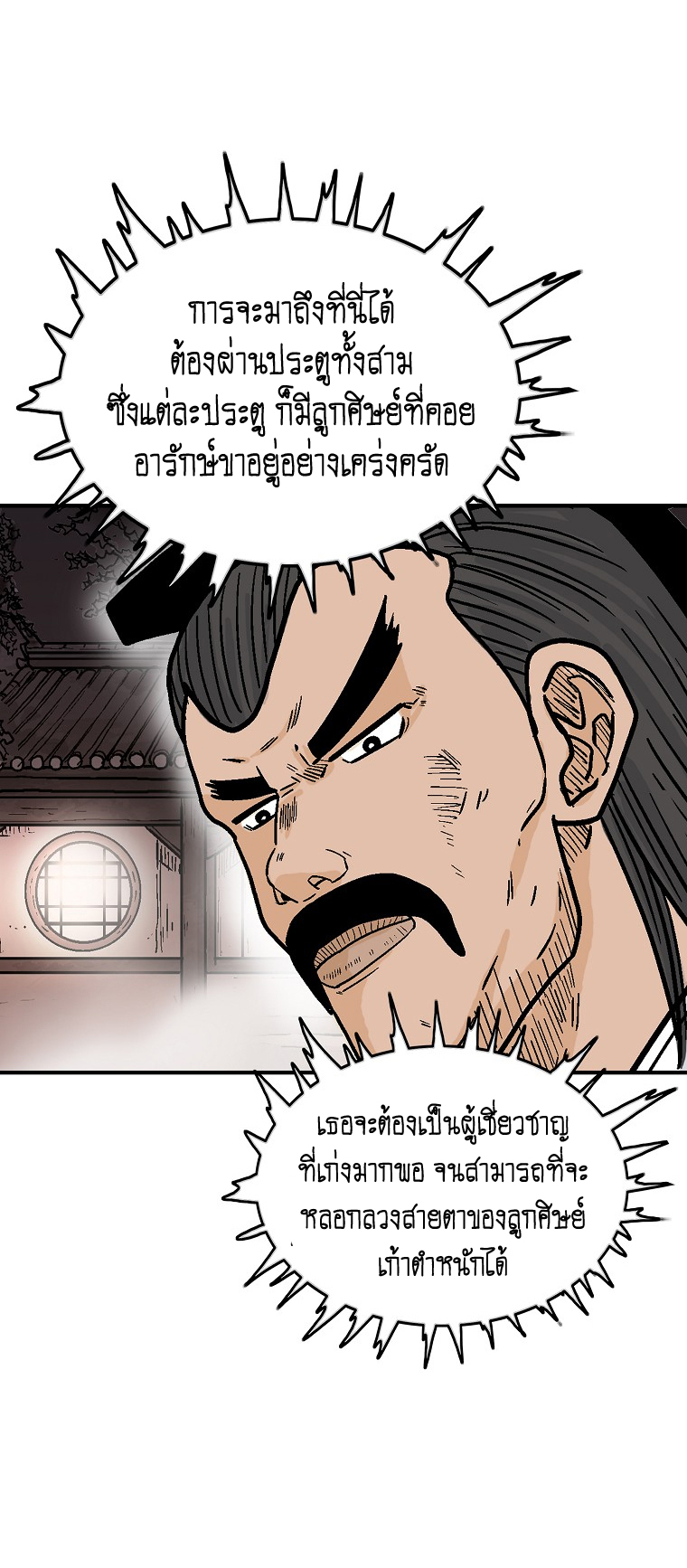 อ่านมังงะใหม่ ก่อนใคร สปีดมังงะ speed-manga.com