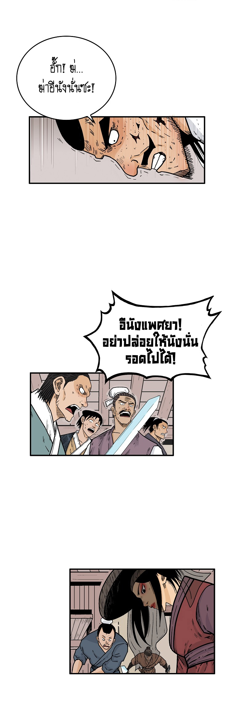 อ่านมังงะใหม่ ก่อนใคร สปีดมังงะ speed-manga.com