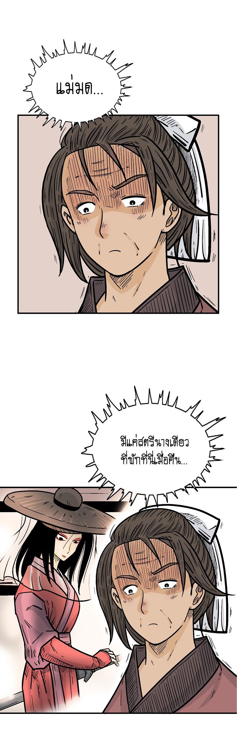 อ่านมังงะใหม่ ก่อนใคร สปีดมังงะ speed-manga.com