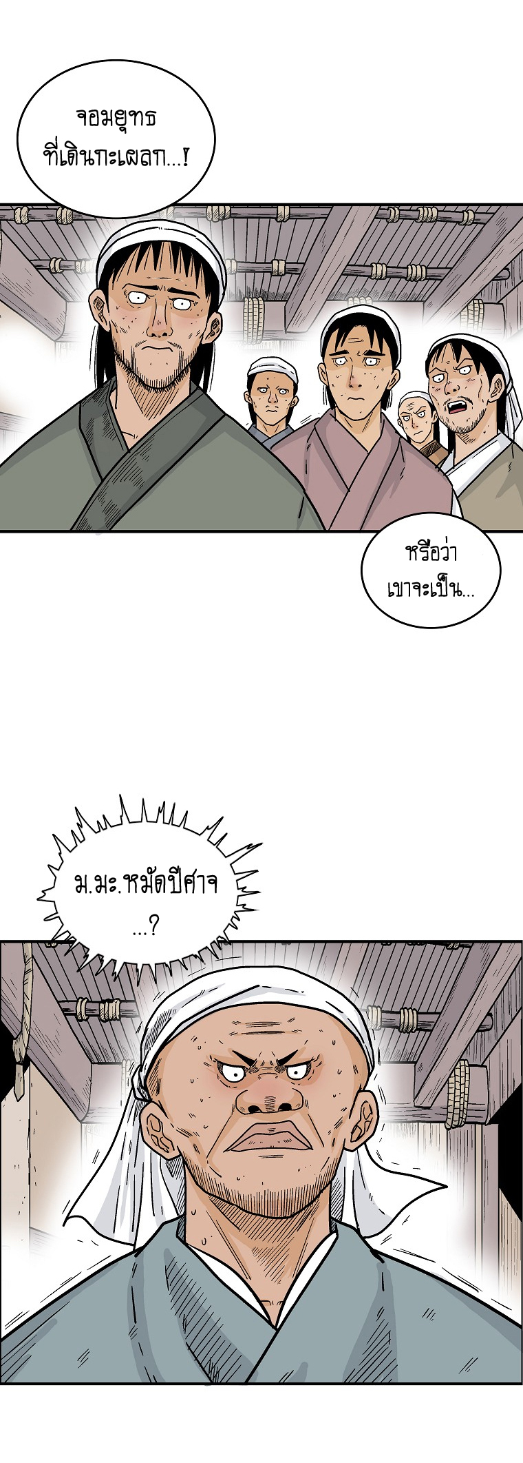 อ่านมังงะใหม่ ก่อนใคร สปีดมังงะ speed-manga.com