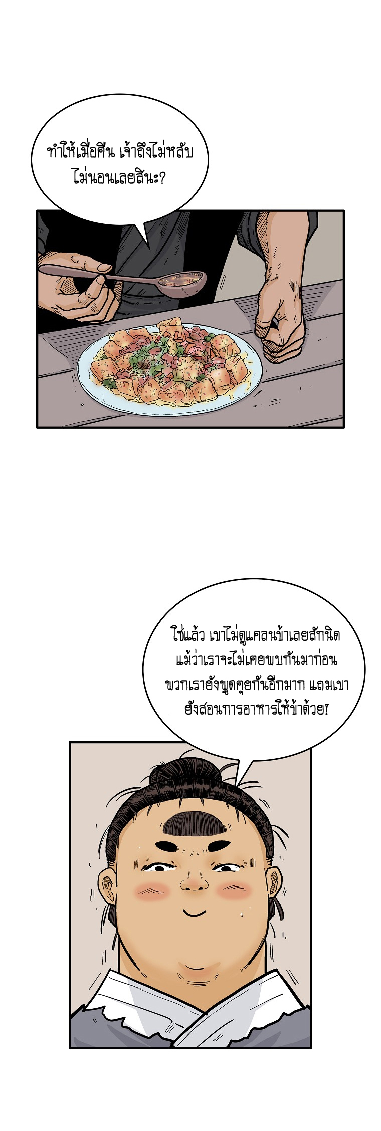 อ่านมังงะใหม่ ก่อนใคร สปีดมังงะ speed-manga.com