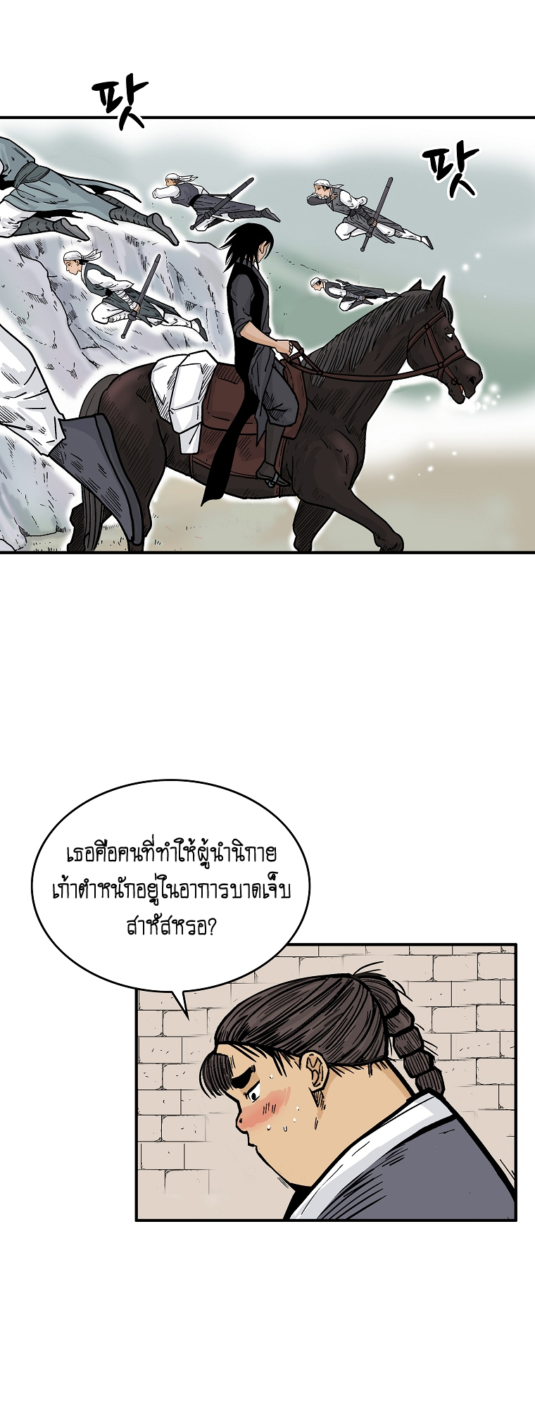 อ่านมังงะใหม่ ก่อนใคร สปีดมังงะ speed-manga.com