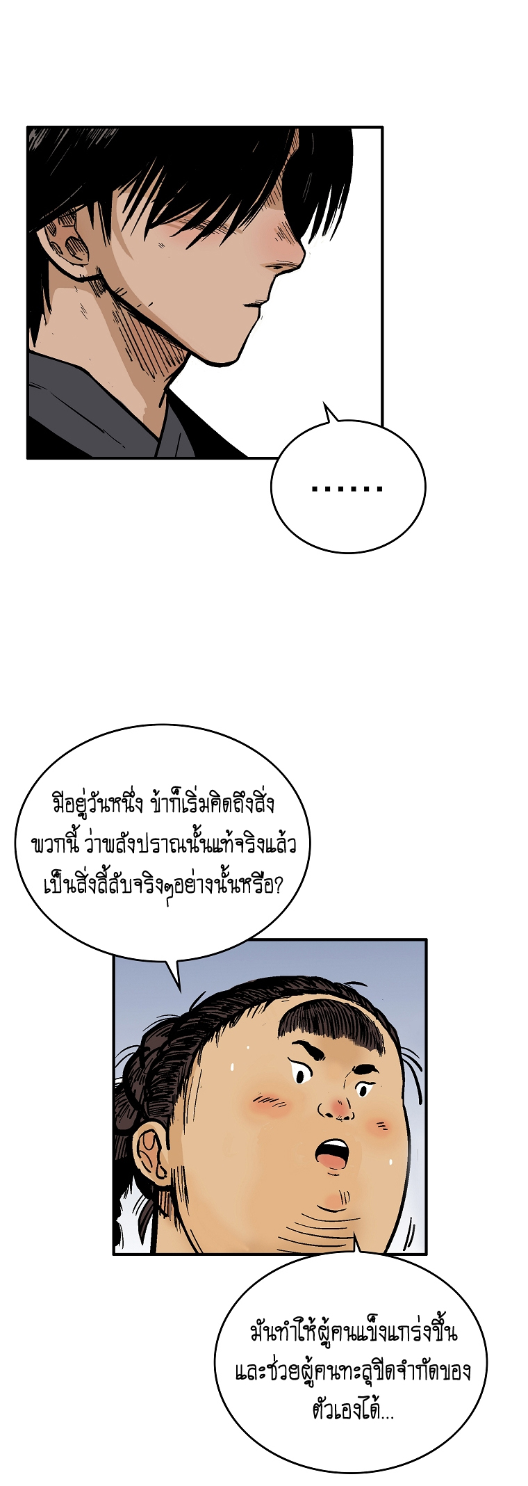 อ่านมังงะใหม่ ก่อนใคร สปีดมังงะ speed-manga.com