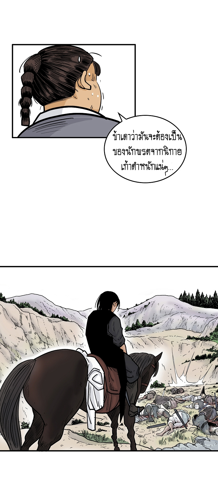 อ่านมังงะใหม่ ก่อนใคร สปีดมังงะ speed-manga.com