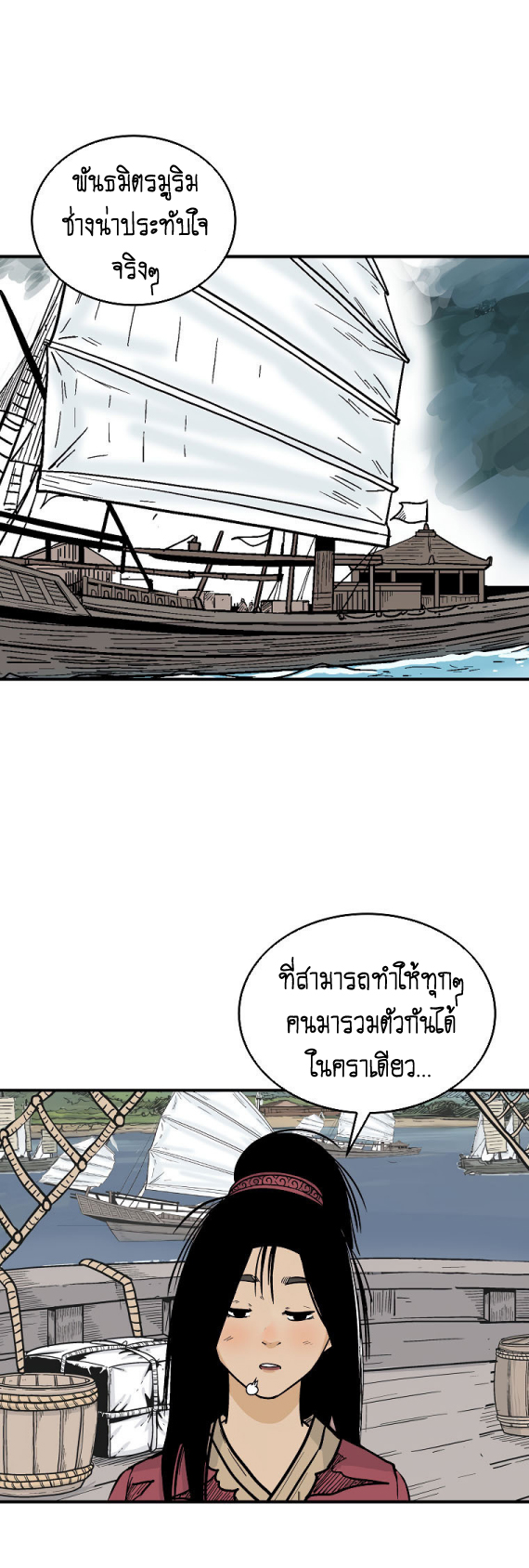 อ่านมังงะใหม่ ก่อนใคร สปีดมังงะ speed-manga.com