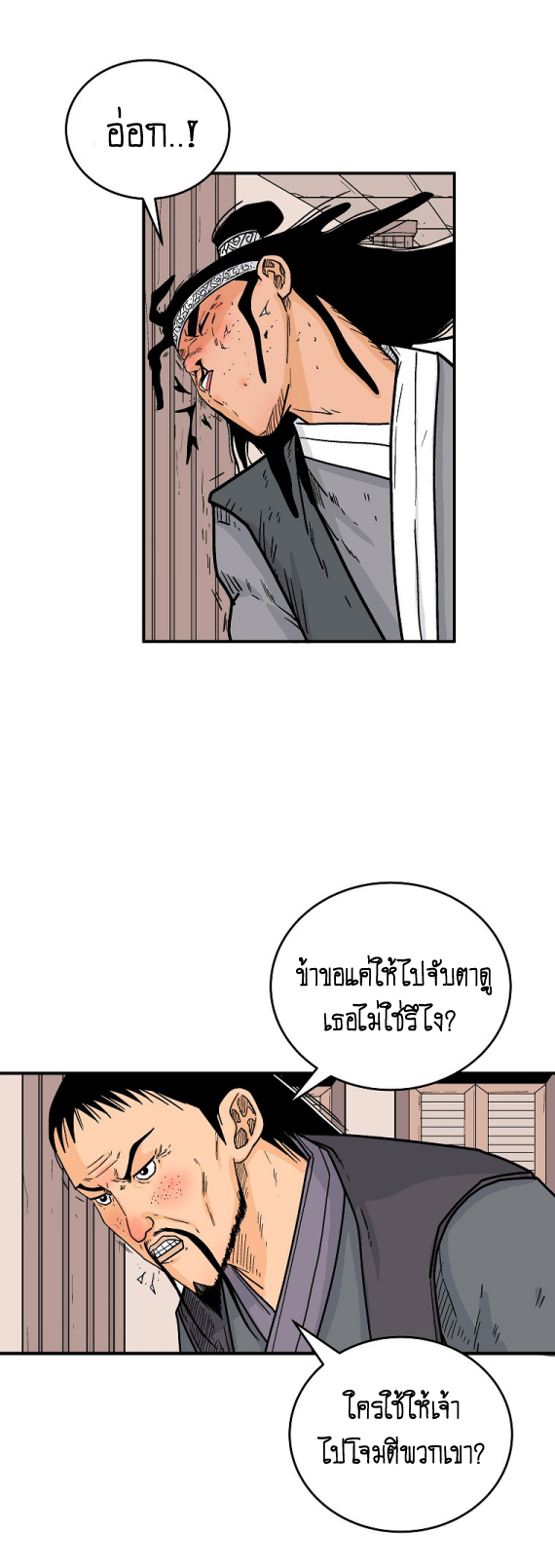 อ่านมังงะใหม่ ก่อนใคร สปีดมังงะ speed-manga.com