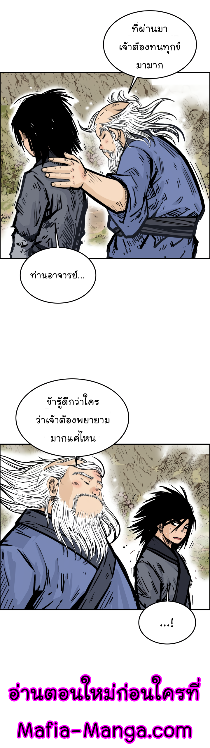 อ่านมังงะใหม่ ก่อนใคร สปีดมังงะ speed-manga.com