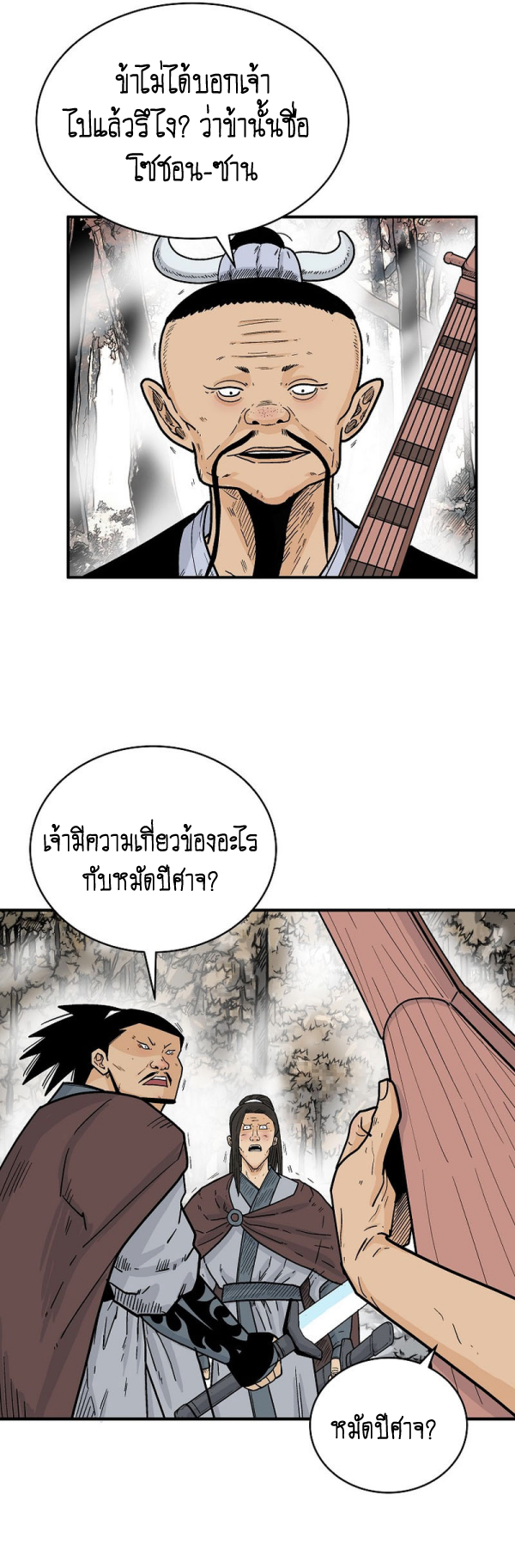 อ่านมังงะใหม่ ก่อนใคร สปีดมังงะ speed-manga.com