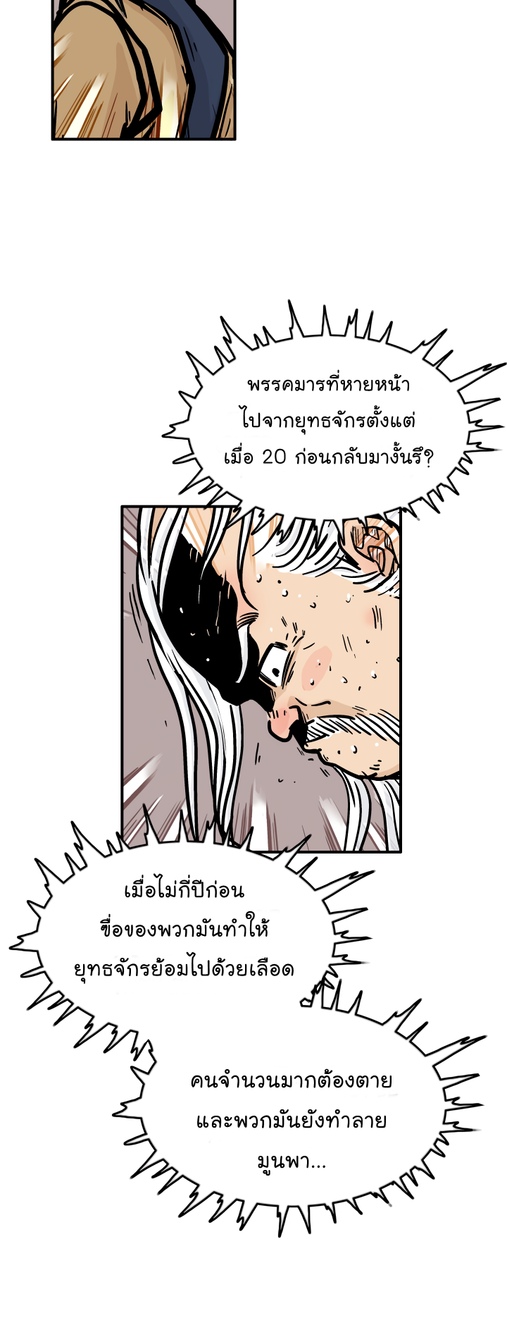 อ่านมังงะใหม่ ก่อนใคร สปีดมังงะ speed-manga.com