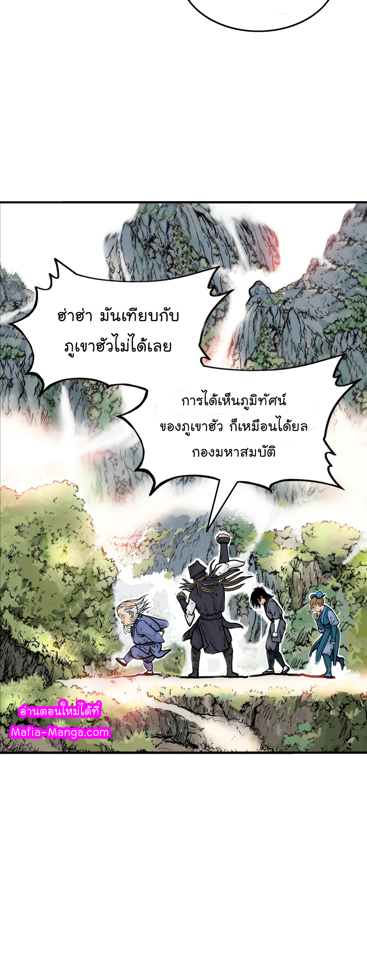 อ่านมังงะใหม่ ก่อนใคร สปีดมังงะ speed-manga.com