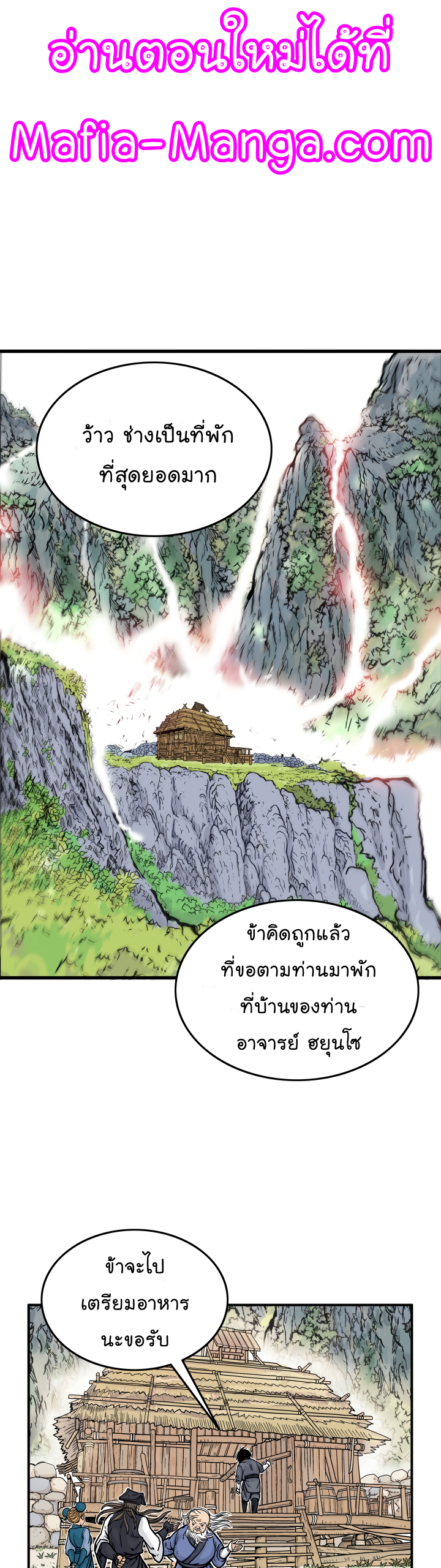 อ่านมังงะใหม่ ก่อนใคร สปีดมังงะ speed-manga.com