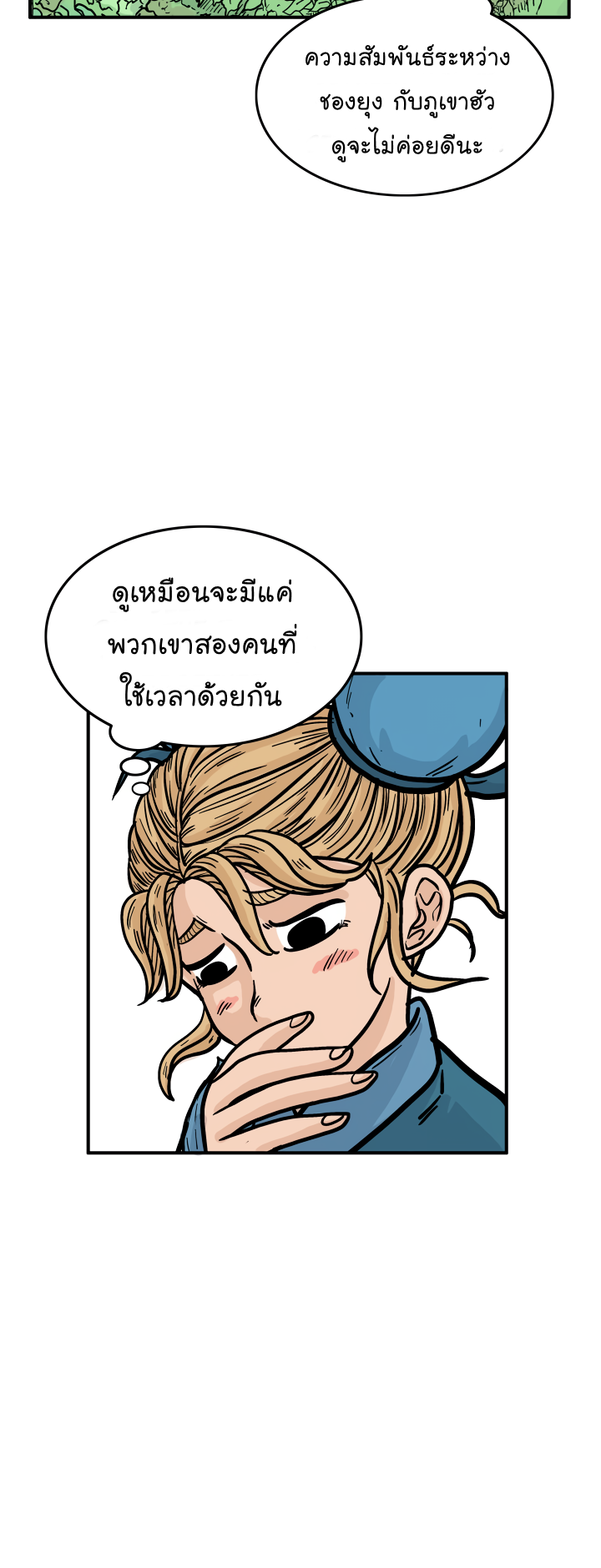 อ่านมังงะใหม่ ก่อนใคร สปีดมังงะ speed-manga.com