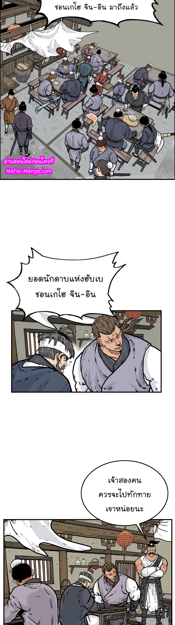 อ่านมังงะใหม่ ก่อนใคร สปีดมังงะ speed-manga.com