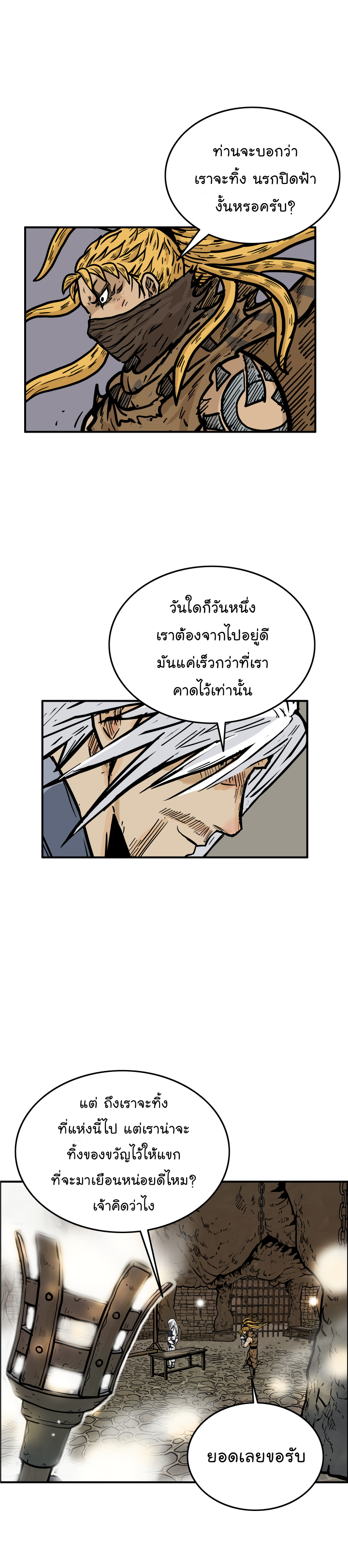 อ่านมังงะใหม่ ก่อนใคร สปีดมังงะ speed-manga.com