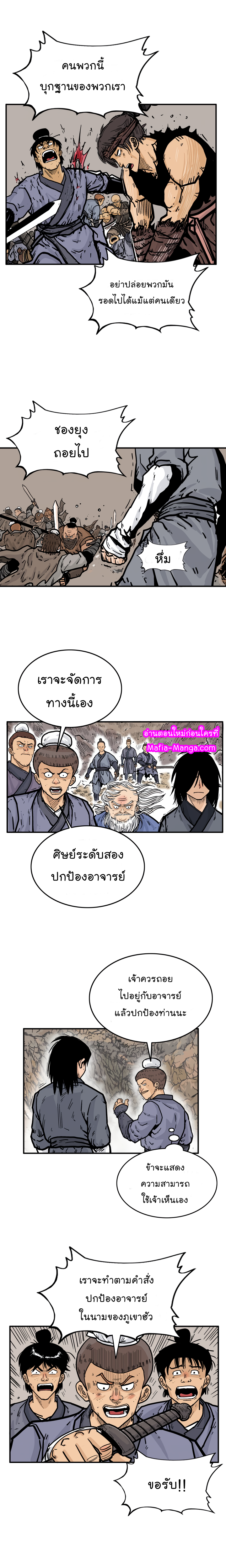 อ่านมังงะใหม่ ก่อนใคร สปีดมังงะ speed-manga.com