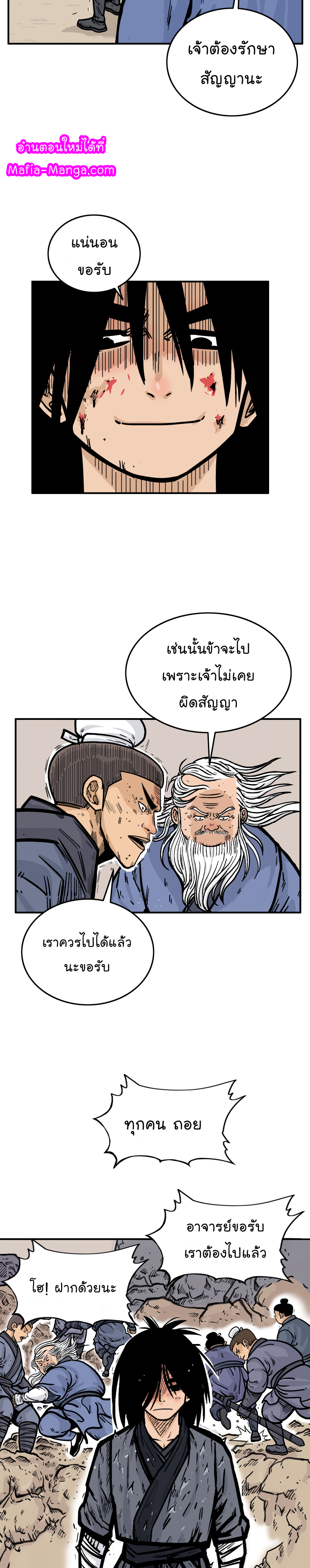 อ่านมังงะใหม่ ก่อนใคร สปีดมังงะ speed-manga.com