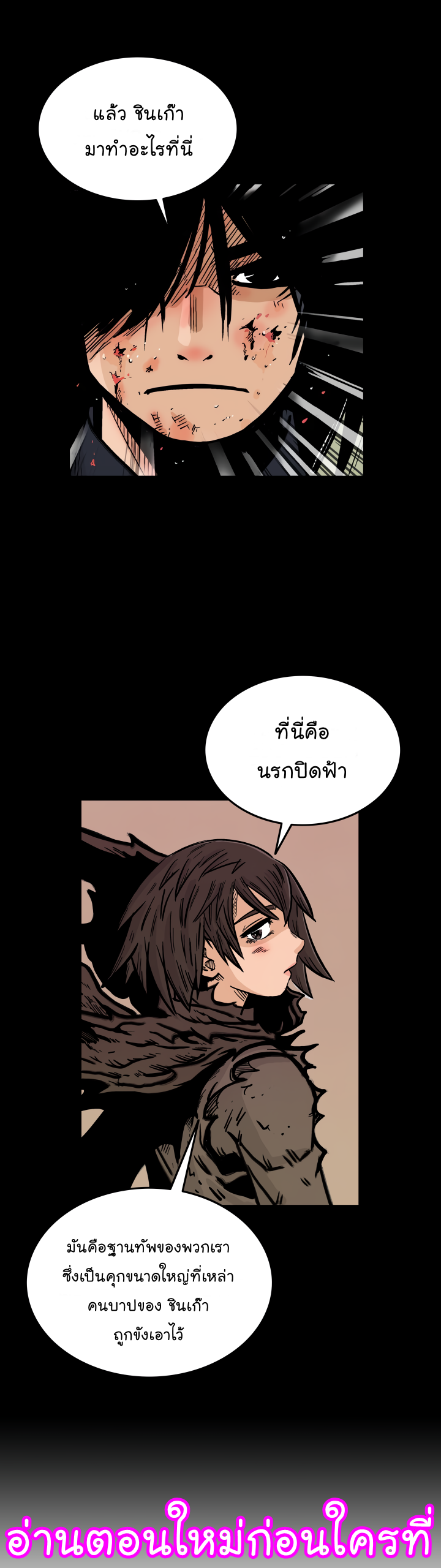 อ่านมังงะใหม่ ก่อนใคร สปีดมังงะ speed-manga.com