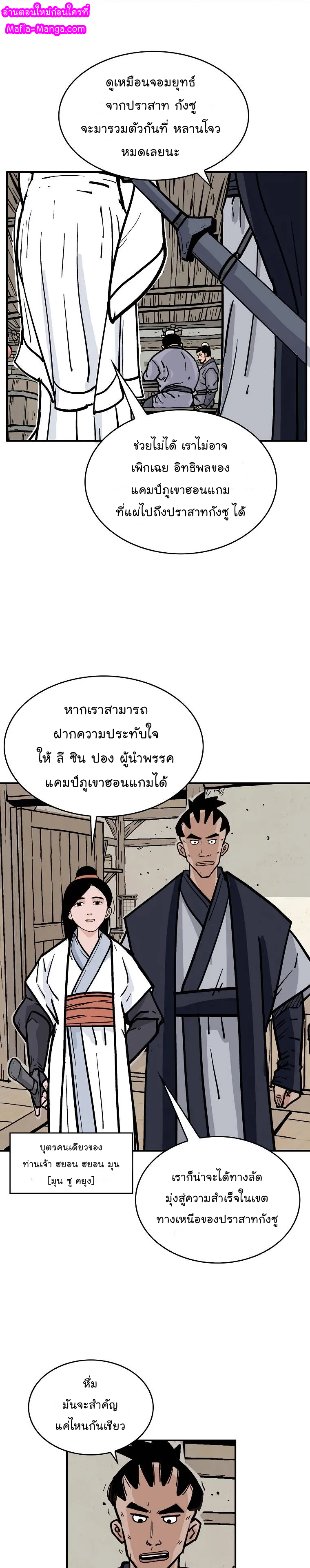 อ่านมังงะใหม่ ก่อนใคร สปีดมังงะ speed-manga.com