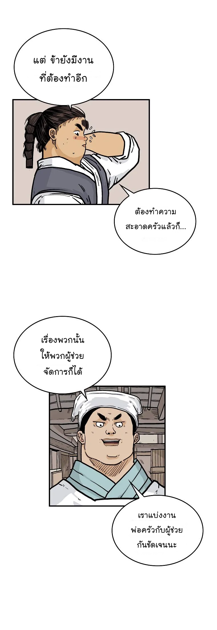 อ่านมังงะใหม่ ก่อนใคร สปีดมังงะ speed-manga.com