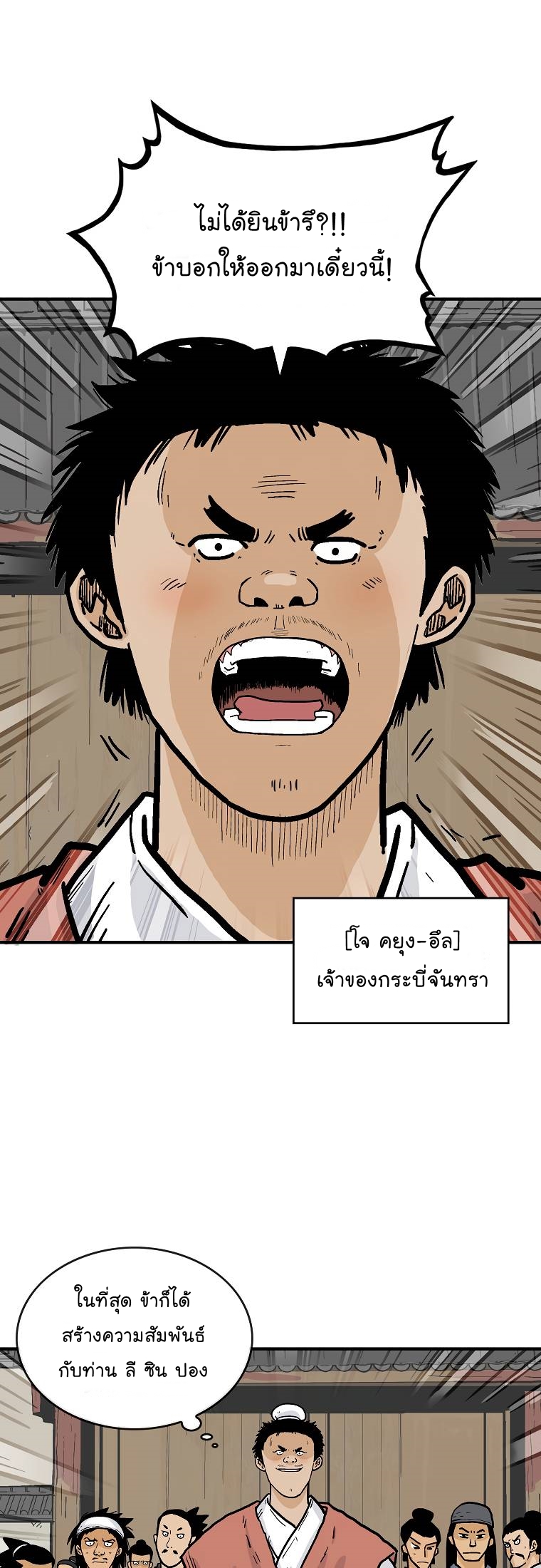 อ่านมังงะใหม่ ก่อนใคร สปีดมังงะ speed-manga.com