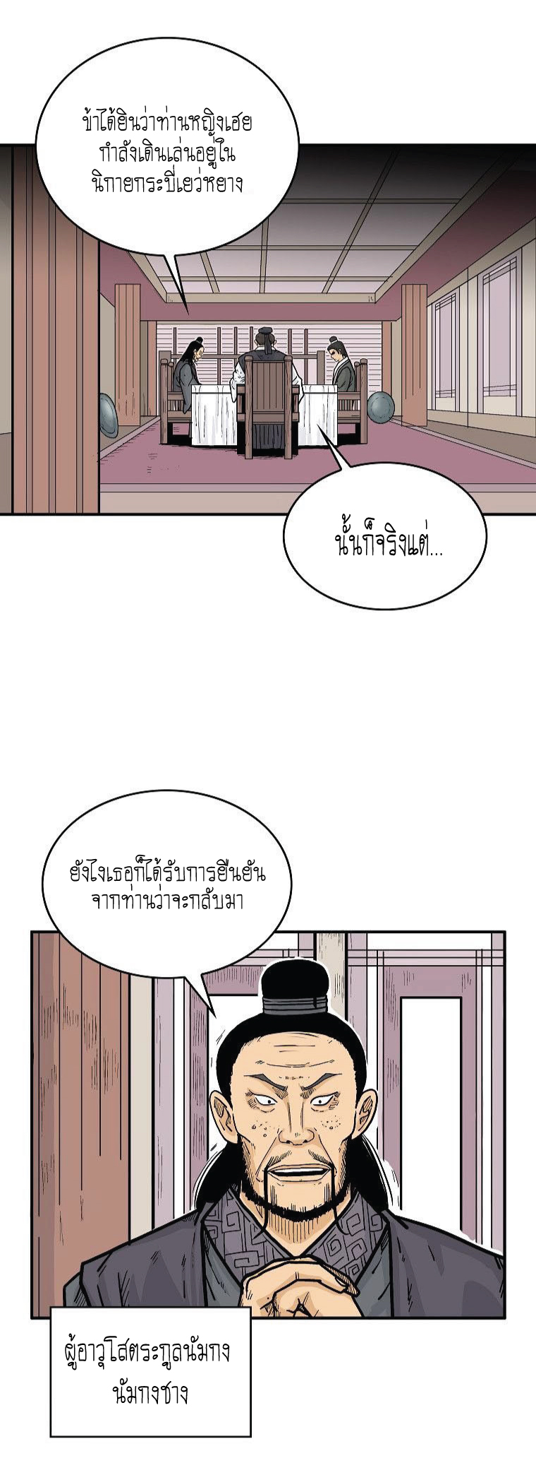 อ่านมังงะใหม่ ก่อนใคร สปีดมังงะ speed-manga.com