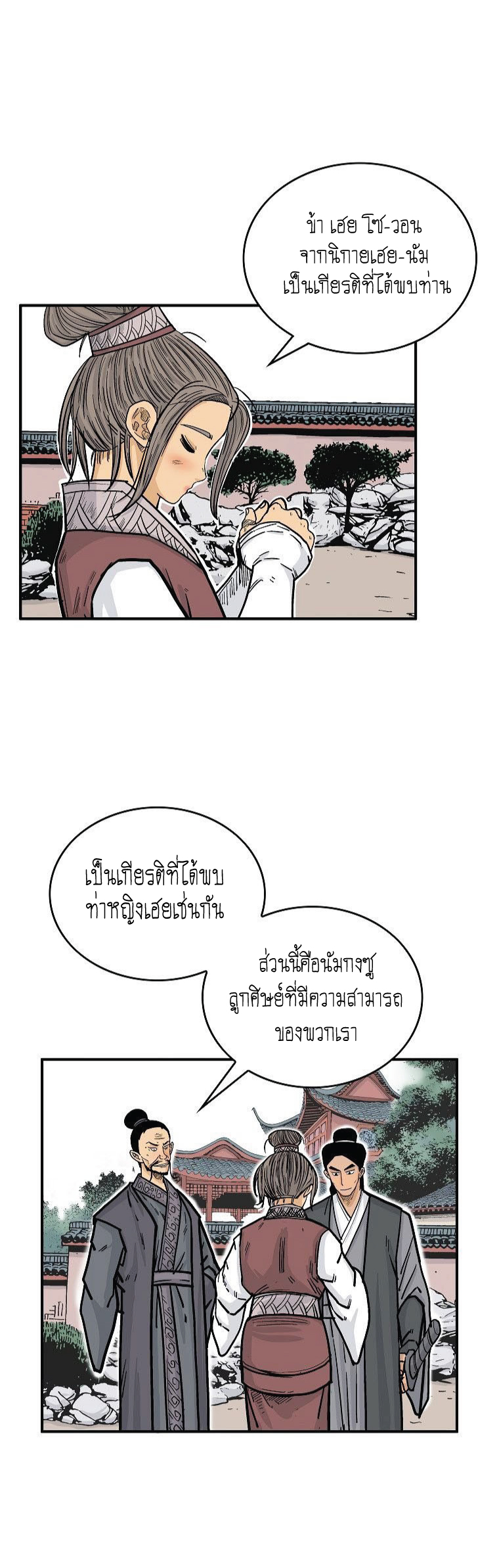 อ่านมังงะใหม่ ก่อนใคร สปีดมังงะ speed-manga.com