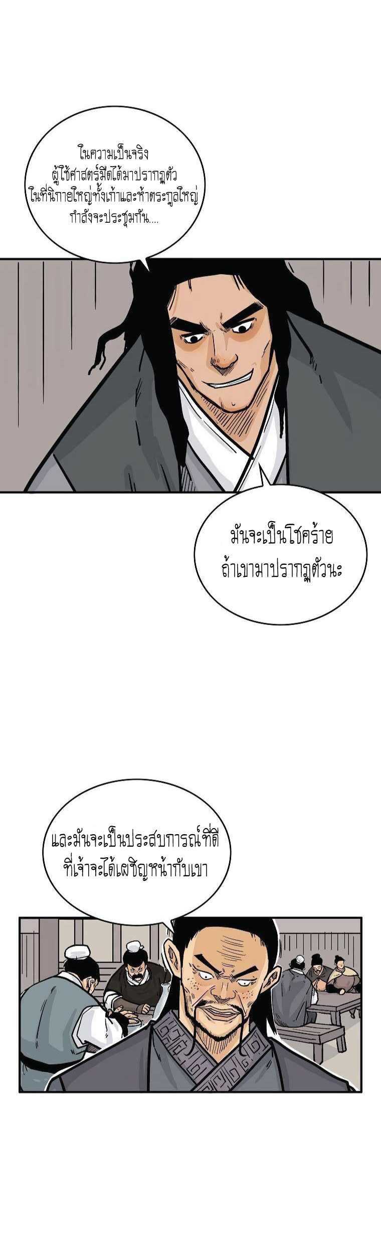 อ่านมังงะใหม่ ก่อนใคร สปีดมังงะ speed-manga.com