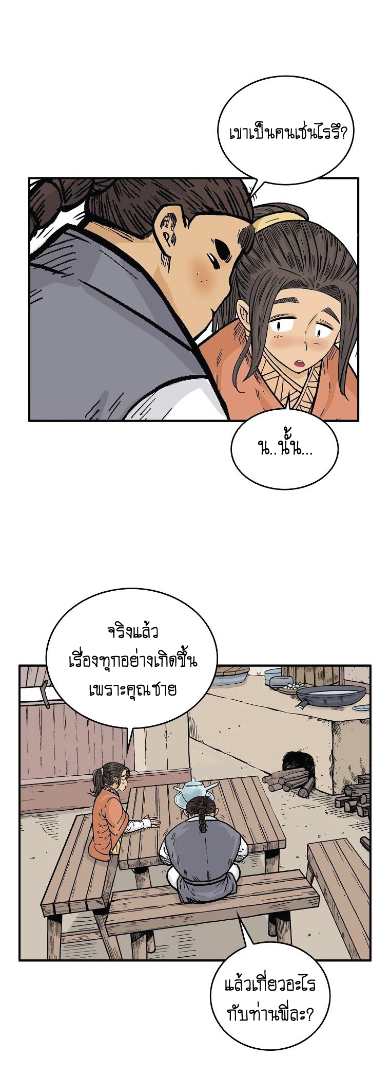 อ่านมังงะใหม่ ก่อนใคร สปีดมังงะ speed-manga.com