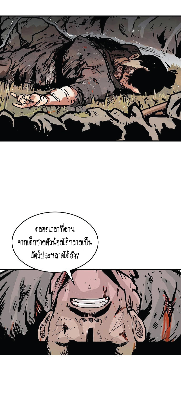 อ่านมังงะใหม่ ก่อนใคร สปีดมังงะ speed-manga.com