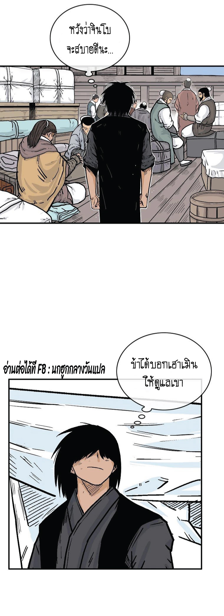 อ่านมังงะใหม่ ก่อนใคร สปีดมังงะ speed-manga.com